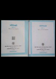 NCERT Physics Class 11th Part 1&amp;2 In Hindi