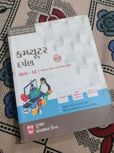 Computer Darpan Book For 12 Th Students