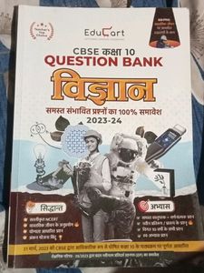 Class 10 VIGYAN/Science Question Bank