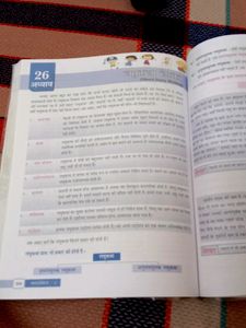 Aadharsheela Hindi Grammar