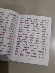 Hanuman Chalisa+Hanuman Kawatch + Bajrang Baan