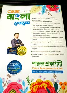 Parul CBSE Bengali Refference