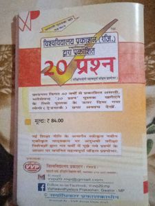20 Prashn Political Science BA 3rd Year