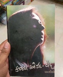 Kajal Oza Gujrati Books Set