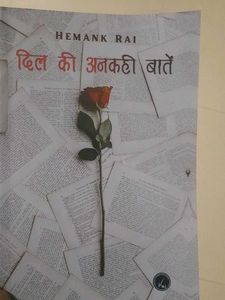 Dil Ki Ankahee Batein