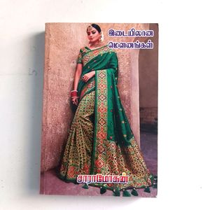 Tamil Novel - Idaiyilana Mounangal By Sara Mohan