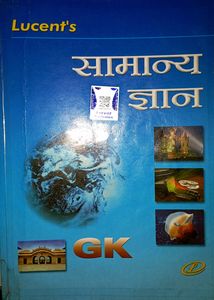 Lucent GK Book Hindi Medium