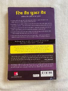 Rich And Poor Dad (Hindi Edition)