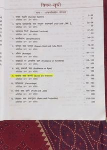 Competition Math Book