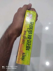 Bharat Ka Ethas Book