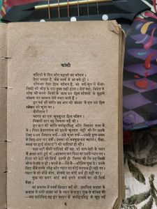 फांसी - Vintage Hindi Novel