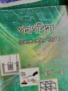 Bengali Medium Neet aspirants Book