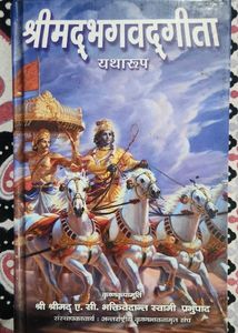 Srimad Bhagavad Gita