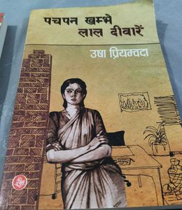 मैला आँचल &amp; पचपन खम्भे लाल दीवारें