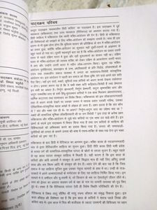 Ignu Hindi Book Of Kavita