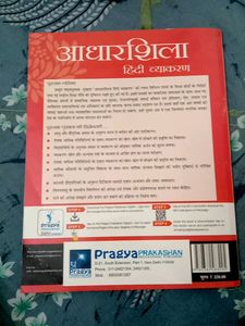 Aadharsheela Hindi Grammar