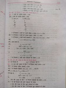 KC Sinha Class 10 Mathematics Book(Hindi Medium)