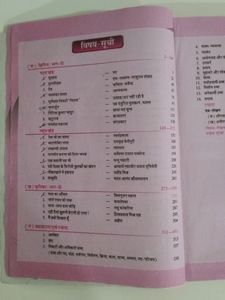 Hindi Reference Book For Class 10
