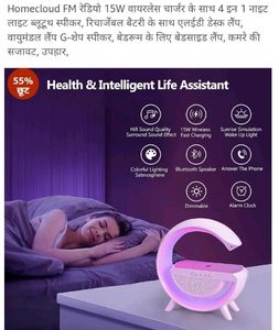 Led Wreless Speaker Incaracator