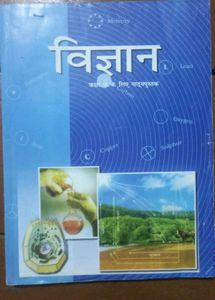 Class 9th Science Textbook