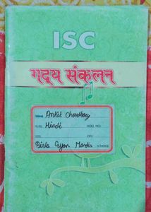 ISC Sankalan