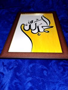Framed Islamic Calligraphy Art.... Handmade....