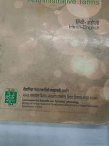 Hindi To English Dictionary Administrative Terms