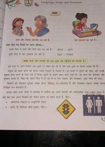 Textbook For Class 5th And 6th COMBO