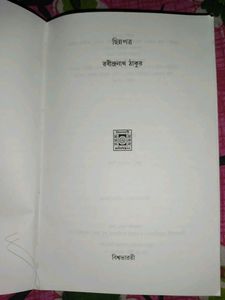 Bengali Book &#34;Chinna Patra&#34;