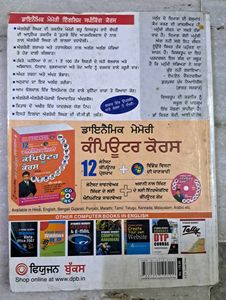 ENGLISH SPEAKING COURSE- PUNJABI TO ENGLIS