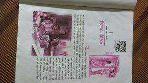 Class 12th Hindi( Vitaan) Book