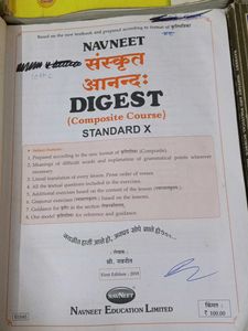 10 Std Maharashtra Board Digest