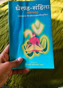 Gherand Sanhita Book