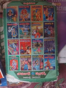 I Am Selling Telugu Story Book Of Old Days