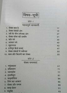 3 Books Combo For Better Sex Education