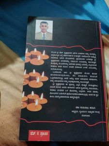 ಜ್ನ್ಯಾನವೇ ಬೆಳಕು, ಆಗ್ನ್ಯಾಯನವೇ ಕತ್ತಲು Kannada Book
