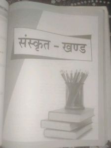 Hindi Textbook - Class 9