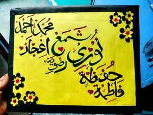 Customized Name Calligraphy