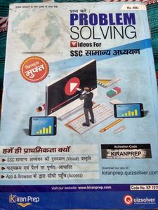 SSC BOOK
