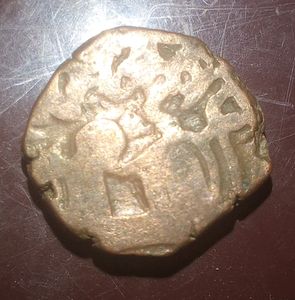 Hindu/Kabul Shahi Copper Coin. Rare Old Coin.