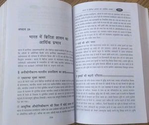 आधुनिक भारत का इतिहास