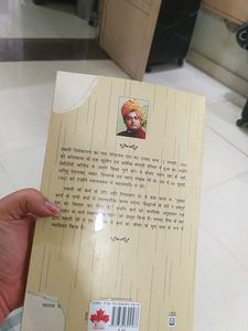 Karamjog | Swami Vivekananda