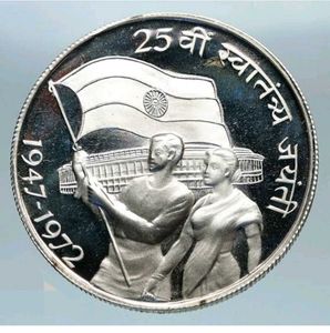 25th Independent Day Coin