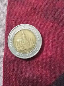 RARE Foreign Coin