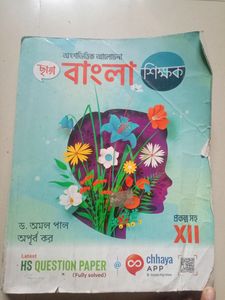 Bengali Book