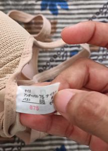 Comfy Beige Bra