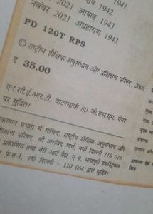 Class 11 Textbook