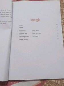 NCERT Sanchayan And Sparsh: Class 10