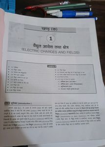 Balaji Hindi Medium Class 12th Physics