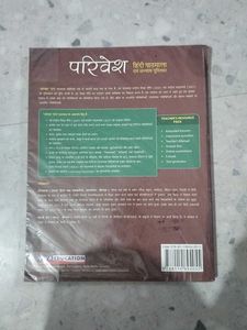 Parivesh Hindi Pathmala - Class 7